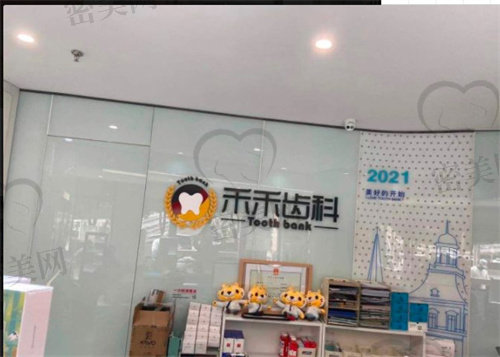 北京禾禾齿科张栋梁正畸收费价目表