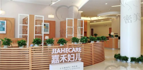 北京嘉禾整形医院私密整形怎么样