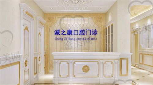 北京十大正规私立口腔医院排名