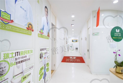 上海英博口腔医院简介和口碑