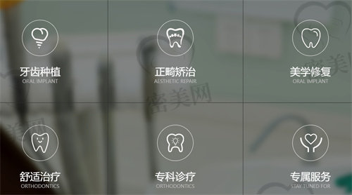 北京中诺口腔医院种牙价格表