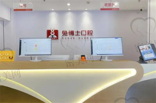 西安兔博士口腔医院有几家