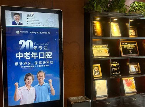 北京美冠塔口腔是正规医院吗