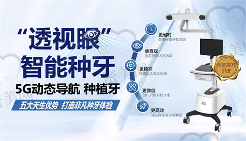 南京市口腔医院种牙多少钱一颗