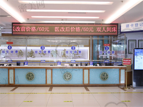 北京京城皮肤医院价格表
