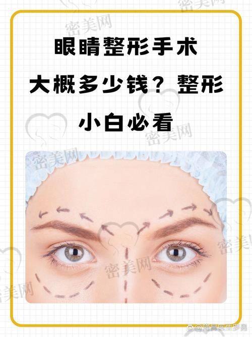 北京吴焱秋双眼皮黑料有那些？收费标准引争议