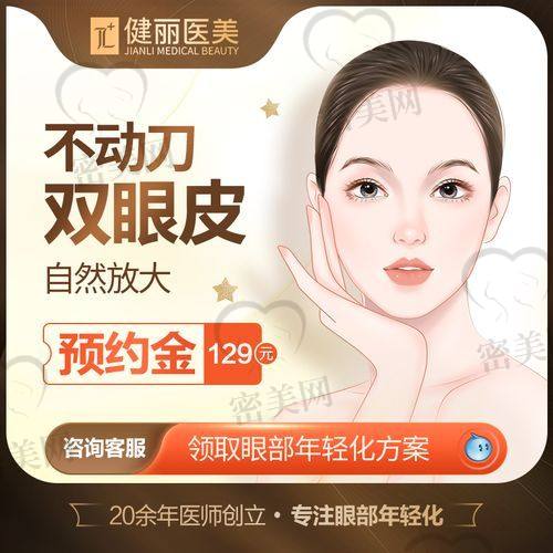 吉林十大美容医院名单一览