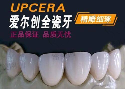 北京好合咔咔口腔门诊部价格表：