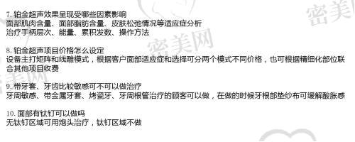 王中秒医生擅长项目：
