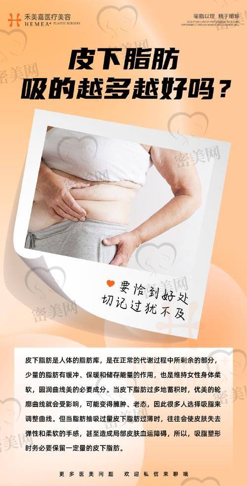 深圳鹏程医疗美容医院——黄鹏医生的抽脂之道