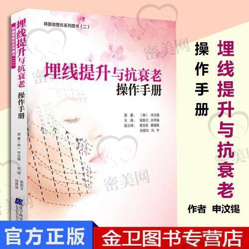法令纹埋线副作用：会有哪些“小麻烦”？
