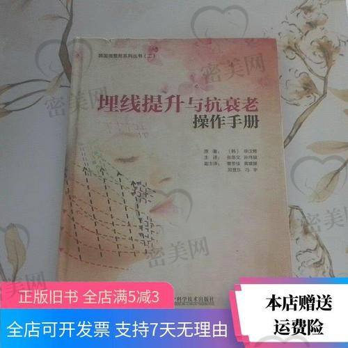 法令纹埋线成效：真有传说中那么神奇？