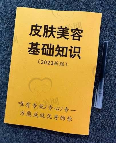4. 温州粉范医疗美容门诊部