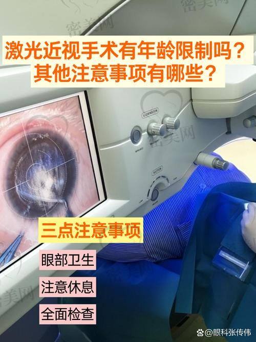 眼底检查和近视手术的适应症有哪些？