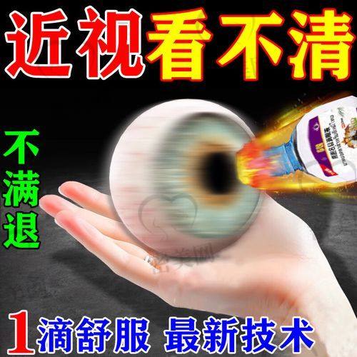 滕州启明眼科医院：顾客真实评价怎么样？