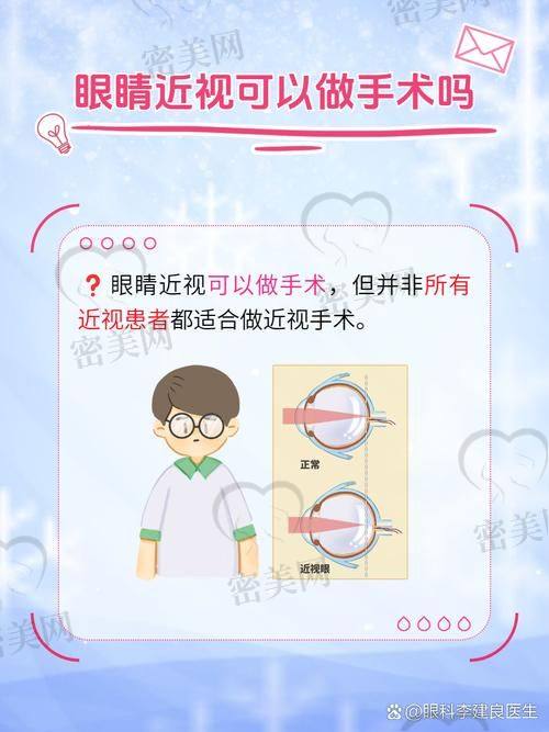 2025角膜移植/人工角膜费用：重建视力的“二次青春”