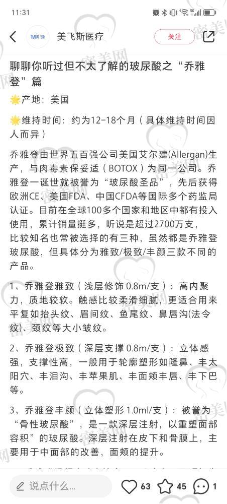 手术方法的维持年限