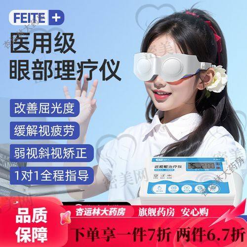 眼病治疗全方面涵盖，天水爱尔眼科医院的诊疗项目一览