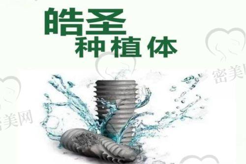 上海中博普众口腔医院特色优势：