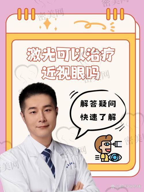 大连爱尔眼科医院邵彦：专精实力强，近视手术经验多