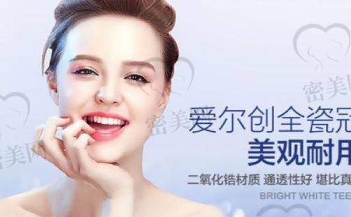 上海经华口腔门诊部价格表：