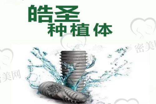 上海德种口腔门诊部价格表：