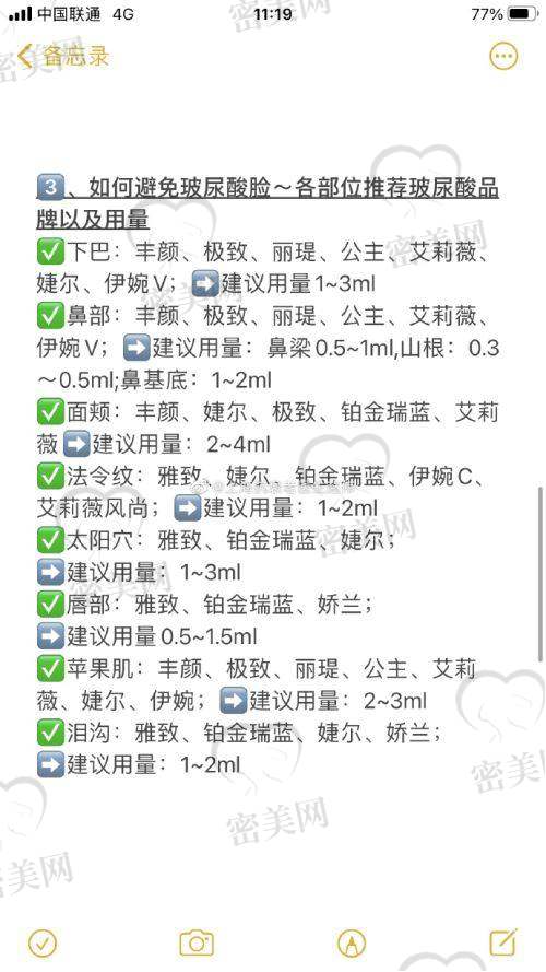 王婷婷医生擅长项目：