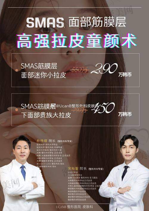穆宝安面部提升实例大赏