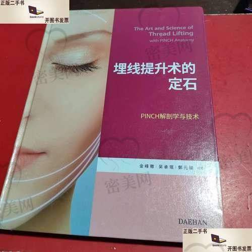 北京华韩整形医院虞守辉3S美学线提升：口碑评价杠杠的！