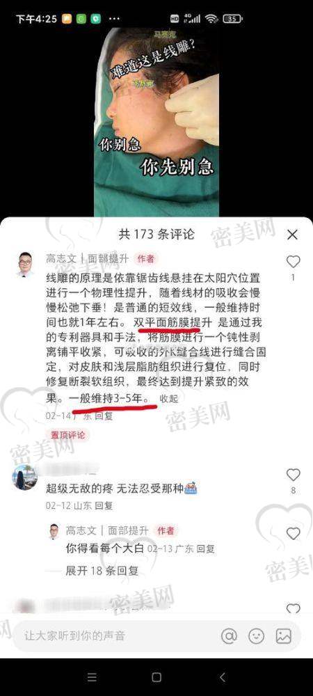 北京华韩整形医院：开展3S美学线提升的强大后盾！