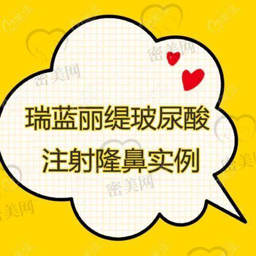 打玻尿酸隆鼻的注意事项