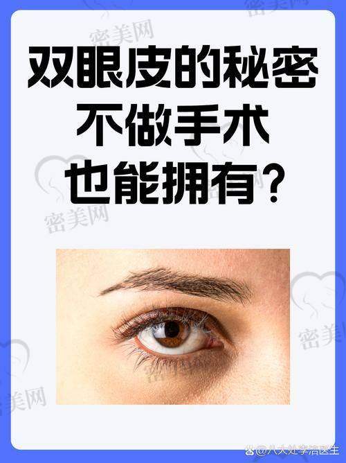 4D动态修复体系：双眼皮失败修复的“黄金机制”