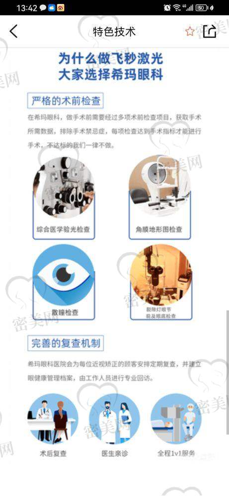 广西医科大学第一附属医院眼科营业时间：