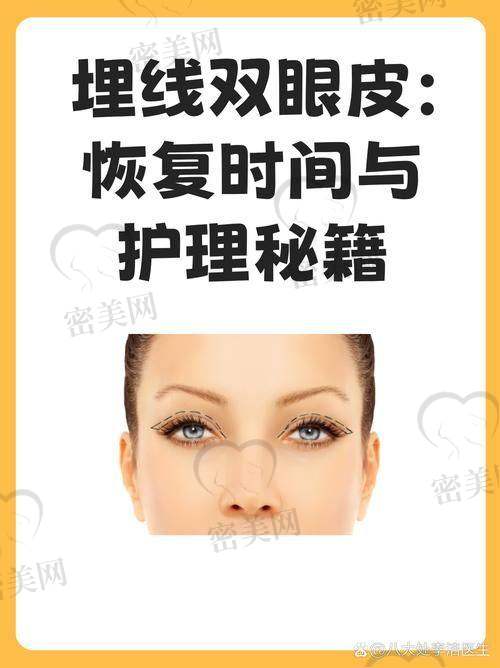 佀同帅双眼皮修复怎么样？收费标准特别合理
