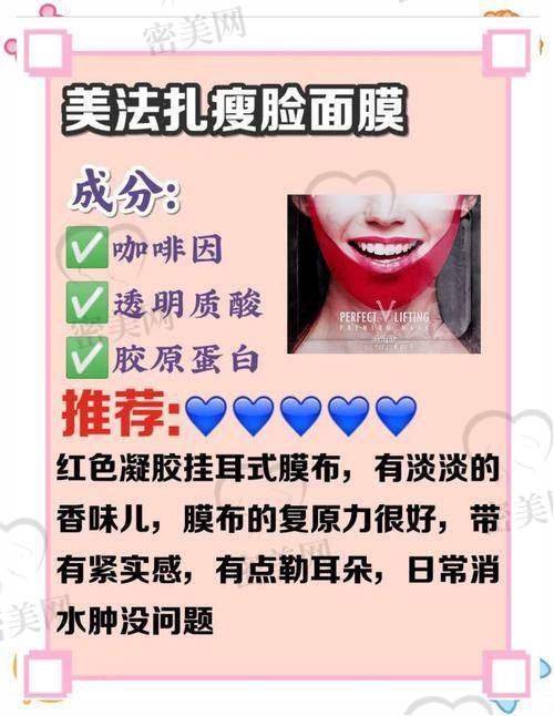 瘦脸食谱，吃着就能瘦