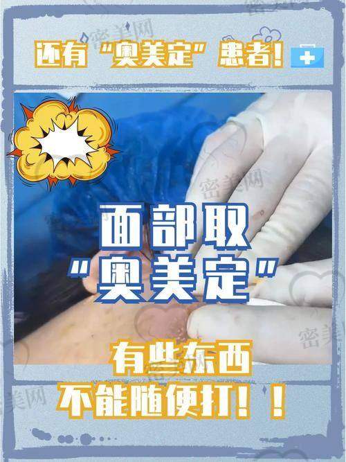 于致美医疗美容：分区清奥+面部修复同步进行
