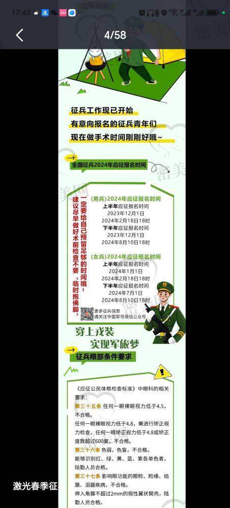刘苏冰医生亲诊——郑州视光眼科医院技术王牌