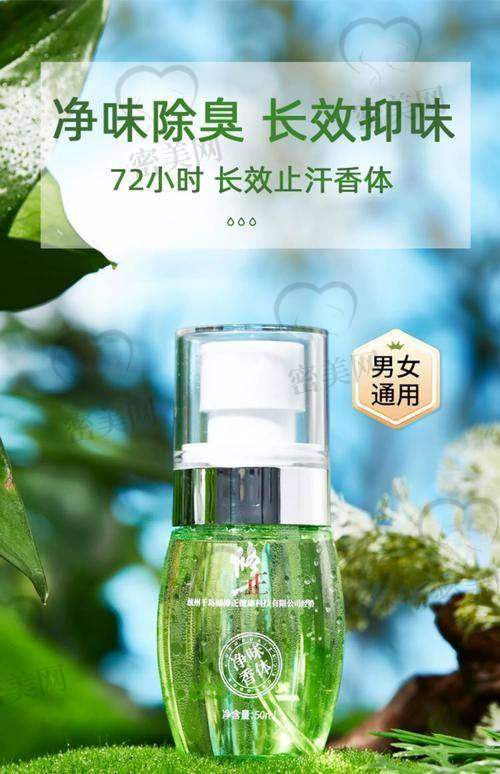上海伯思立整形顾建成微波腋臭：真人实例见证奇迹