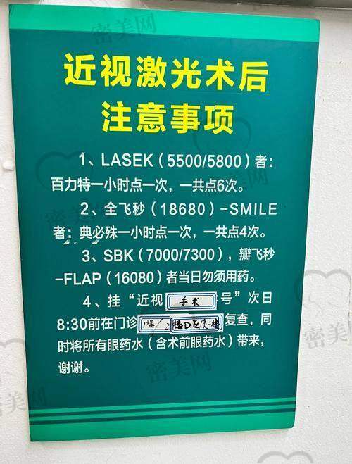 兰州普瑞眼科配镜和视力检查费用：低至10块起