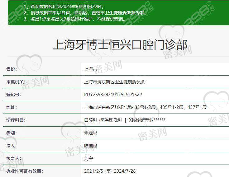 上海牙博士恒兴口腔门诊部是正规的吗？