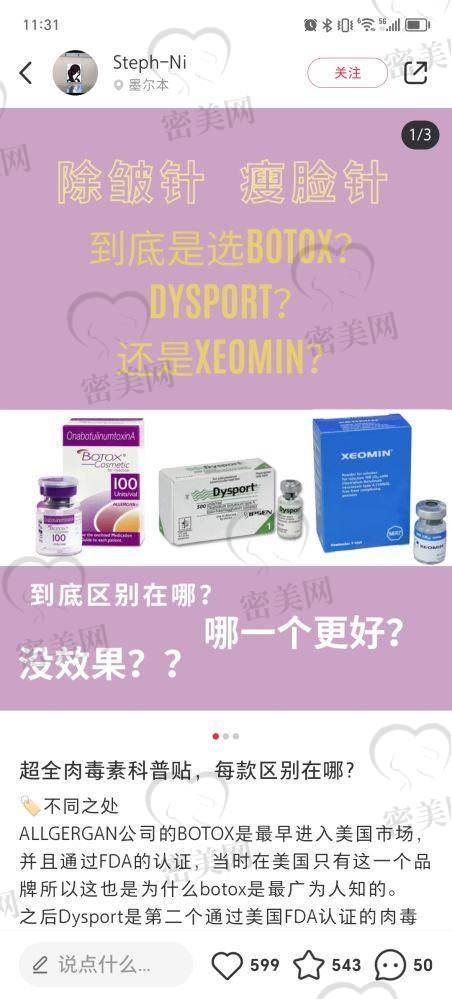 胡书荧医生口碑怎么样？
