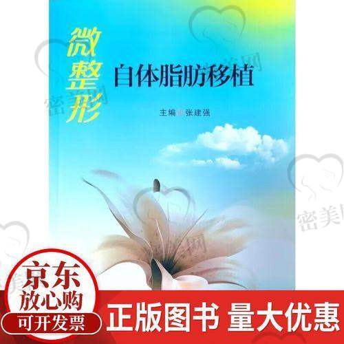 北京圣嘉新李朕医生：25年专注脂肪整形，实力就是底气