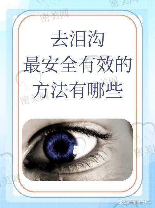 泪沟回填医院咋选？