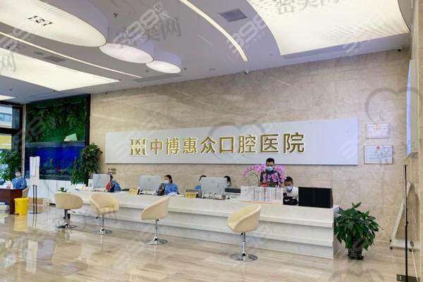 上海中博惠众口腔医院营业时间：