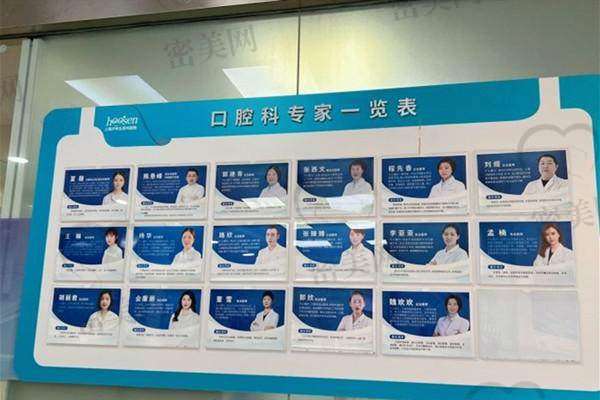 上海沪申五官科医院口腔科地址及乘车路线：