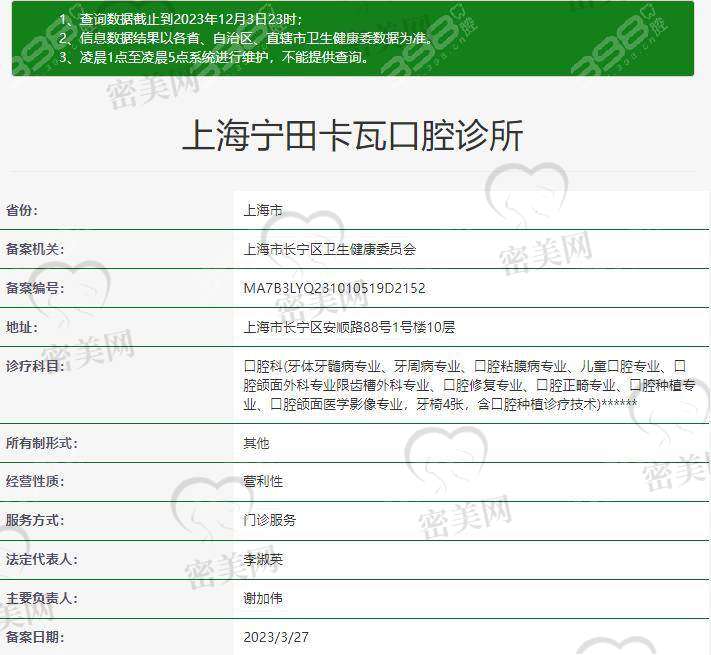 上海宁田卡瓦口腔地址及乘车路线：