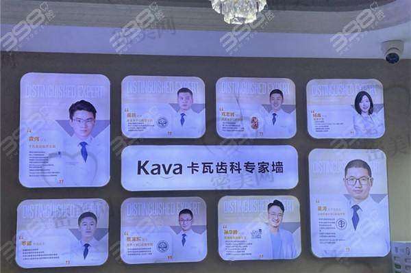 上海宁田卡瓦口腔诊所