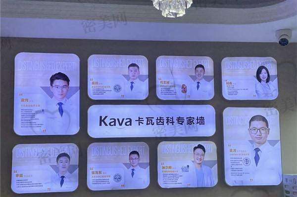 上海宁田卡瓦口腔擅长什么项目：