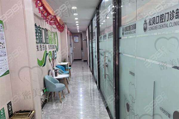 上海松贝口腔门诊部怎么预约挂号？