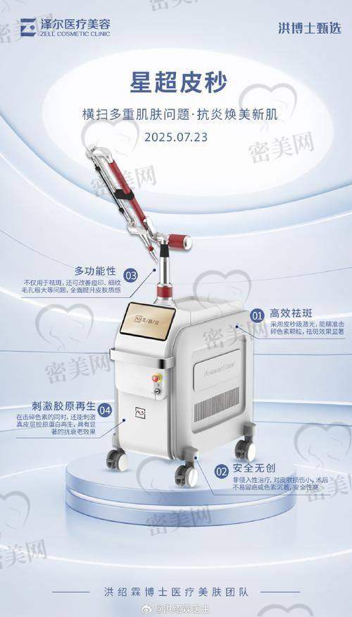 广东美恩医学美容医院